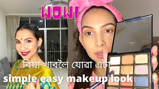 বিয়া খাবলৈ যোৱা simple easy makeup look | Assamese Vlog - 39 | Assamese Youtuber from Malaysia |
