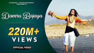 Shivratri Special 2024 || Damru Bajaya || Hansraj Raghuwanshi || Official Music Video