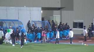 2014年2月26日 川崎 VS 貴州 試合前 選手アップ開始