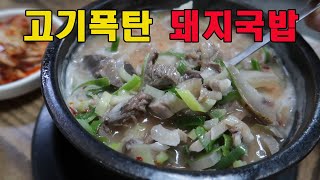 물반 고기반 이거 완전 대박인데 : 대구맛집 대박국밥집