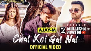 Chal Koi Gal Nai Official Video | Arishfa Khan & Lucky Dancer | A-Jay M | Sundeep G | Sad Songs 2020