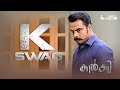 K Swag Video Song | Kalki | Tovino Thomas | Jakes Bejoy | Little Big Films | Praveen #tovinothomas