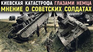 The catastrophe near Kiev through the eyes of a German soldier. WWII.