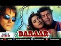Daraar Full Songs | Rishi Kapoor, Juhi Chawla, Arbaaz Khan | Audio Jukebox