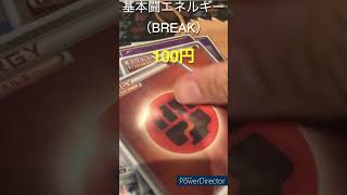 シティデッキ値段紹介(カビゴンLO編) #ポケカ #short #pokemoncard #ポケモンsv