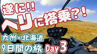 [Japan VLOG] A 9-day trip to Kyushu and Hokkaido with a camera.Day3 / Kumamoto, Nagasaki