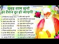 mind रीलैक्स हो जाएगा वाहेगुरु जी की ये अरदास सुनकर guru nanak songs waheguru ardas gurubani