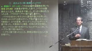 2024年 2月25日・茅ヶ崎教会礼拝メッセージ 中道善次師