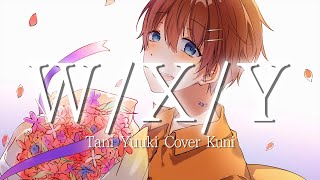 【誕生日記念】君に人生を変えられた歌い手が『W/X/Y』／Tani Yuuki 歌ってみた【くに】【すたぽら】