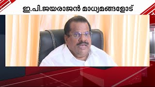 'ആലോചിക്കേണ്ട ഘട്ടമെത്തിയാൽ ആലോചിച്ച്  തീരുമാനമെടുക്കും'; ‌‌ ഇ പി ജയരാജൻ | E P Jayarajan