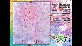 東方天空璋 Hard 霊夢夏 初クリア