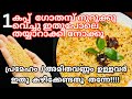 ✅😋ഒരു കപ്പ് ഗോതമ്പ് നുറുക്ക് മതി ബ്രെക്ഫസ്റ്റ് റെടി| ഗോതമ്പ് നുറുക്ക് ഉപ്പുമാവ് പുതുരുചിയിൽ#zerooil