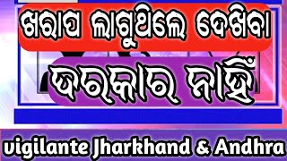 Saitrust odisha fraud || ଯଦି କାହାକୁ ଖରାପ ଲାଗୁଛି ଦେଖିବା ଦରକାର ନାହିଁ ।।