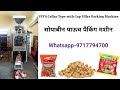 Soya Chunk Pouch Packing Machine |Soyabadi Packing Machine | Automatic Soyabean Packing Machine