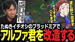 イチオシのブラッドミアでアルファアズールを改造するたぬき忍者【Alpha Azur/LoL】