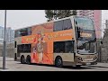 Hong Kong Bus KMB ATENU530 @ 613A 九龍巴士 Alexander Dennis Enviro500 MMC 杏花邨 - 安泰(西)