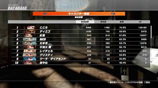 DOA6　少し