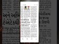 gujarat police constable latest news lrd bharti latest 2020 news lokrakshak constable latest news