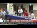 1040907觀天下新聞hd03 瑞芳區油水賠償座談 4點訴求經濟部同意