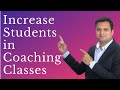 3 Secrets To Increase Students In Coaching Classes | How to attract Students [Updated]