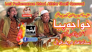 Khwaja Pia Qwali 2021 || Ustad Akhtar Sharif Qawwal Last Performance Khundi Wali Sarkar Okara 2020