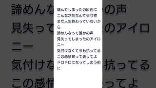 中性歌い手が限りなく灰色へ歌ってみた!!! #歌ってみた #スマホ #すりぃ #限りなく灰色へ #チャンネル登録お願いします #中性 #アカペラ