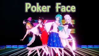 [東方MMD] Poker Face