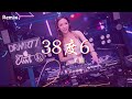 黑龍 - 38度6 - [慢搖DJ舞曲] - 2023年最勁爆的DJ歌曲  - [Chinese Dj Remix 2023]