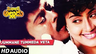Mechanic Alludu Songs - JUMMANE TUMMEDA VETA song | Chiranjeevi, Anr, Vijayashanthi Telugu Old Songs