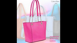 Шкіряна жіноча сумка-тоут Calvin Klein. Сучасна колекція фірмових моделей. Магазин TRIAMART