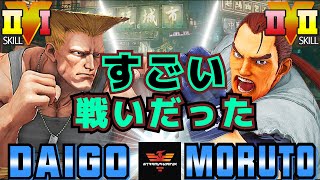 ストリートファイター５✨ウメハラ [ガイル] Vs もると [ダン] すごい戦いだった | SFV CE✨Daigo Umehara [Guile] Vs Moruto [Dan]✨スト５