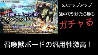 マニプルスを召喚する！【FFBE幻影戦争】