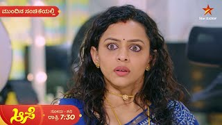 Aase | Ep 327 | 12 December 2024 | Star Suvarna | Mundhina Sanchike