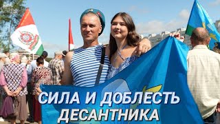 Как десантники Беларуси отмечают день ВДВ || Долгожданная встреча на Острове слез. Никто, кроме нас!