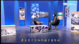 20130827《地球證詞導讀》生命原動力--紐西蘭的珍奇動物 (台大森林系:丁宗蘇)