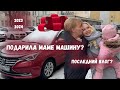 VLOG #10: подарила маме машину, как мы встретили 2024, я закрываю YouTube