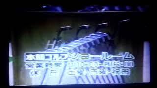 1993年お正月の山形ローカルCM集②