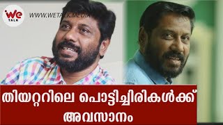 ചിരിയുടെ ഗോഡ്ഫാദർ സിദ്ദിഖ് വിട വാങ്ങുമ്പോൾ | Director Siddique no More | We Talk Media |