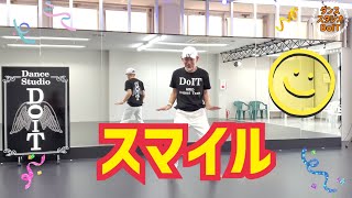 Smile  The Emotions スマイル エモーションズ ダンススタジオドゥイット 中園浩文 レッスン動画