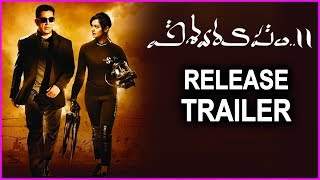 Vishwaroopam 2 RELEASE Trailer | Kamal Hassan | Pooja Kumar | New Movie 2018