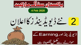 Pakistan Stock Market Dividend Announcement by 2 Companies 4 February 2025 | PSX Dividend