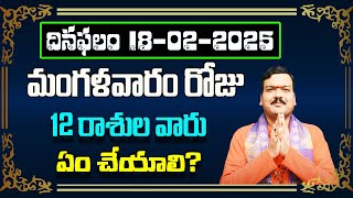 Unlock Your Destiny: February 18th 2025 Daily Horoscope \u0026 Panchangam By Machiraju Kiran Kumar!