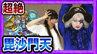 【モンスト】超絶「毘沙門天」ルシファーで挑む！叡智を統べし破魔の蒼天 を初見プレイ！【ゲーム実況】