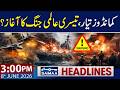 World War III Begins? Commandos on High Alert | Trump Issues Warning to Israel | 3 PM News Headlines