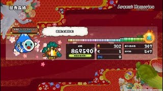 太鼓之達人PS4  Argent Memories (困難)