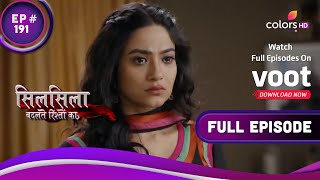 Mauli-Ishaan का Relationship हुआ Expose! | Silsila Badalte Rishton Ka | Full Episode | Ep. 191