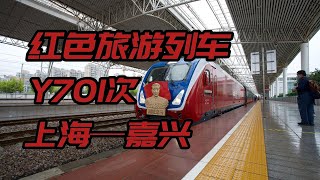 Immerse yourself in the experience of China's Y701 Red Tourism Train!