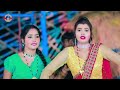 video देवरा रंगल चाहे ढोडी के sandeep lal yadav का होली_सांग new bhojpuri song 2025