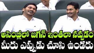 AP CM YS Jagan Can't Stop Laughing For Chandrababu Video | AP Assembly Sessions 2020 | Indiontvnews