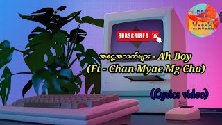 အငွေ့အသက်များ // Ah Boy (Ft-Chan Myae Mg Cho) (Lyrics)